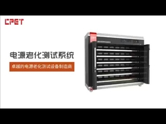 충전기 노화 캐비닛