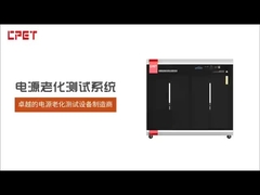 노화 테스트 장비